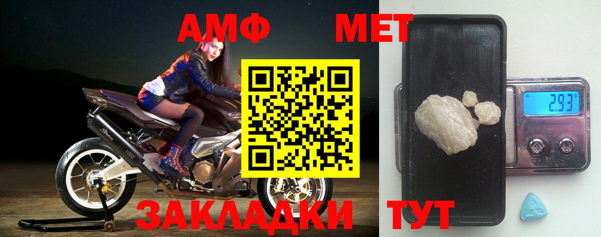 Амфетамин 98% Вольск