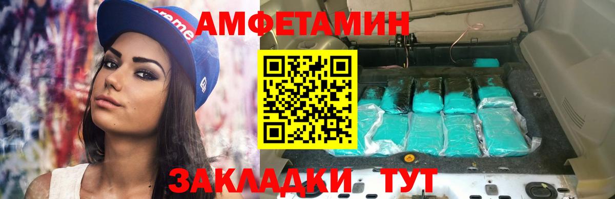 Вольск  Амфетамин 98%  Вход с VPN 