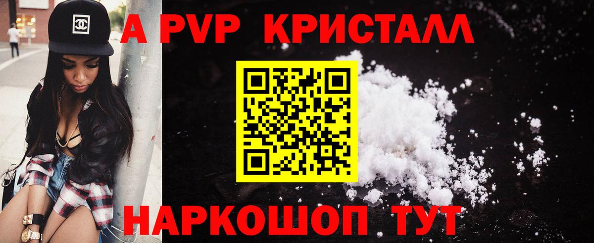 Альфа ПВП мука Вольск