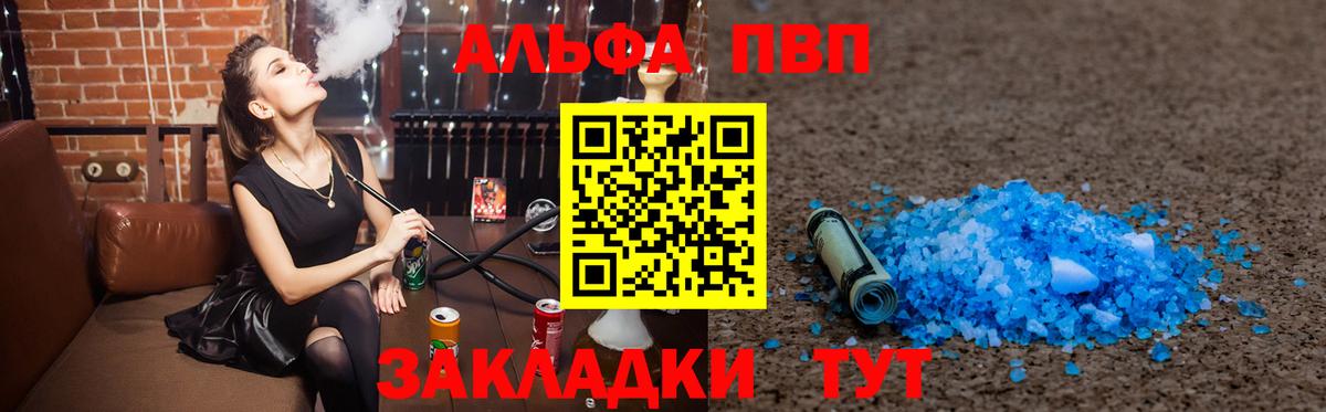 A-PVP кристаллы  A PVP мука  A PVP VHQ  APVP  Вольск 