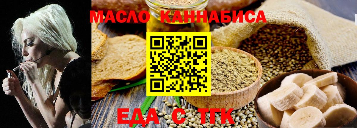 Cannafood марихуана  Вольск 