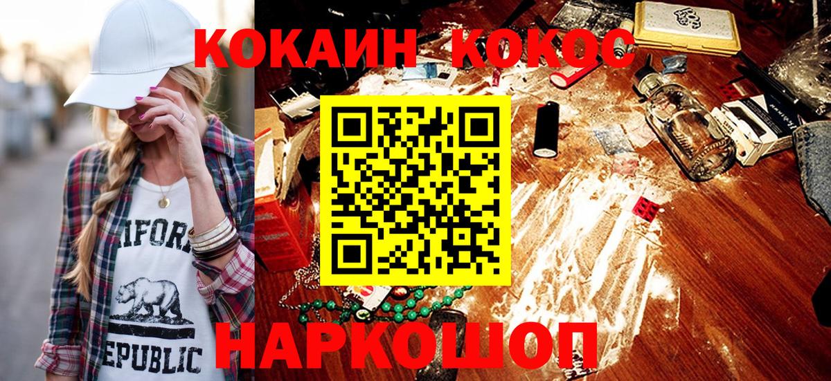 COCAIN  COCAIN 98%  Вольск  Вход с VPN  КОКАИН Columbia 