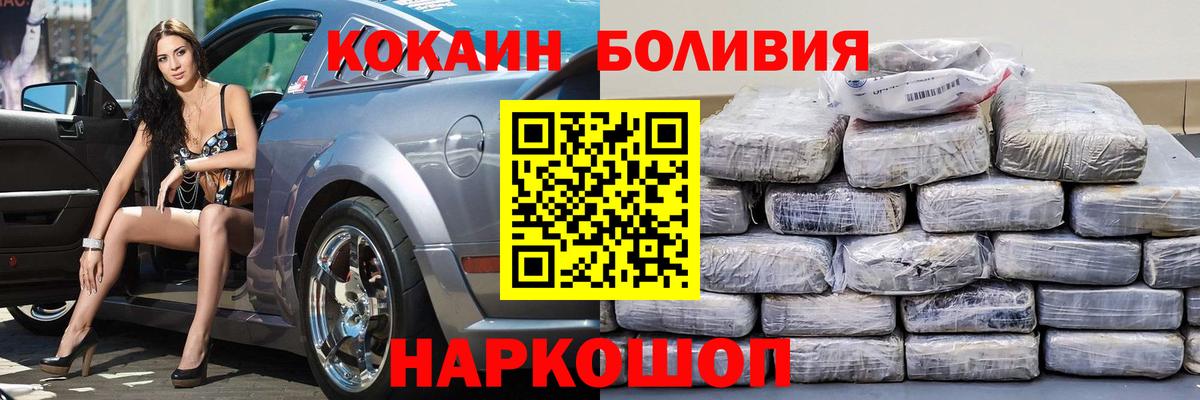 Кокаин 97% Вольск