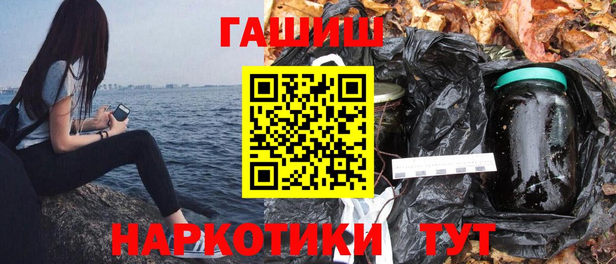 ГАШИШ Изолятор Вольск