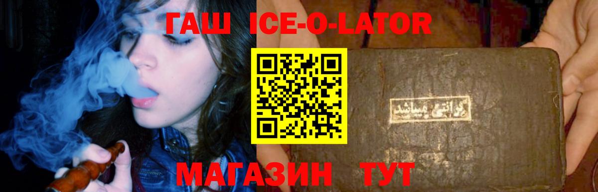 Вольск  Гашиш гашик  ГАШИШ  Вход с VPN 