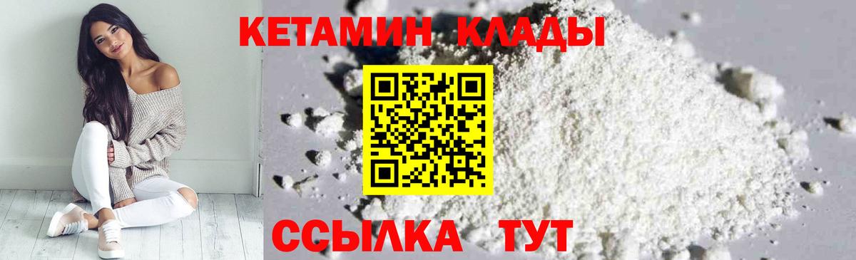 OMG   Кетамин VHQ  Вход с VPN  КЕТАМИН ketamine  Вольск 
