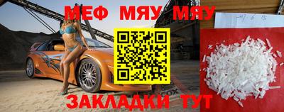 мефедрон VHQ Аргун