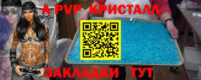 спиды Ливны