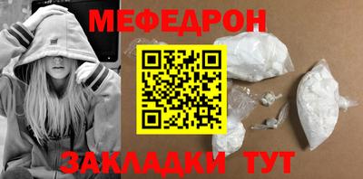 меф Апрелевка