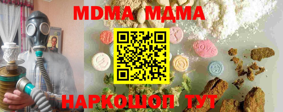MDMA crystal  MDMA молли  Вольск 