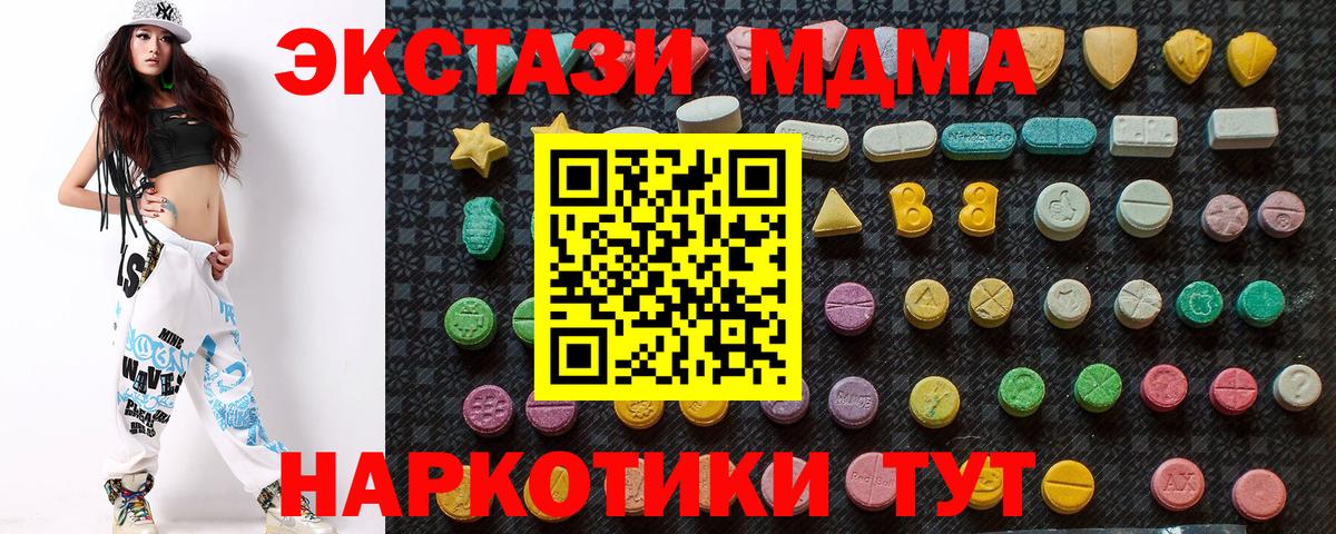 MDMA  МДМА молли  Вход с VPN  Вольск 