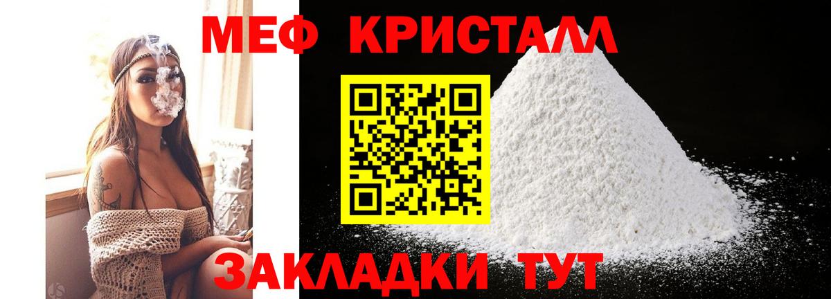 МЕФ Вольск
