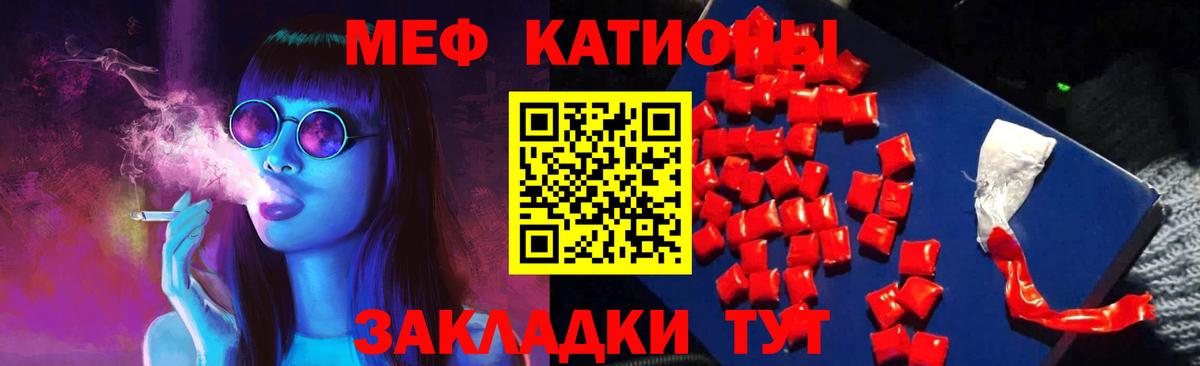 Вольск  Мефедрон 4 MMC  Мефедрон  МЯУ-МЯУ mephedrone  Вход с VPN 