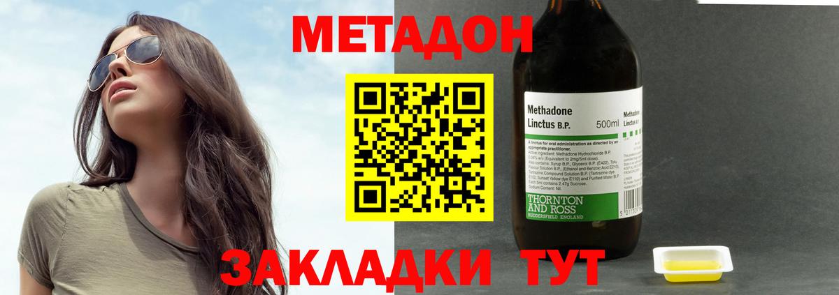 Метадон мёд  Вход с VPN  Вольск 