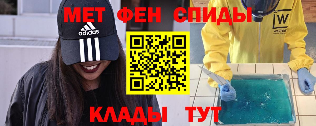Вольск  Первитин мет  Вход с VPN 