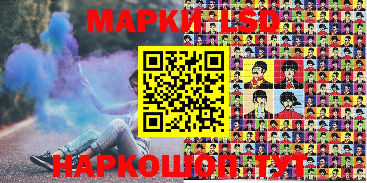 Марки NBOMe 1500мкг Вольск