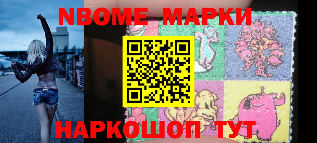 Наркотические марки 1,8мг  Вход с VPN  Наркотические марки 1,8мг  Вольск 