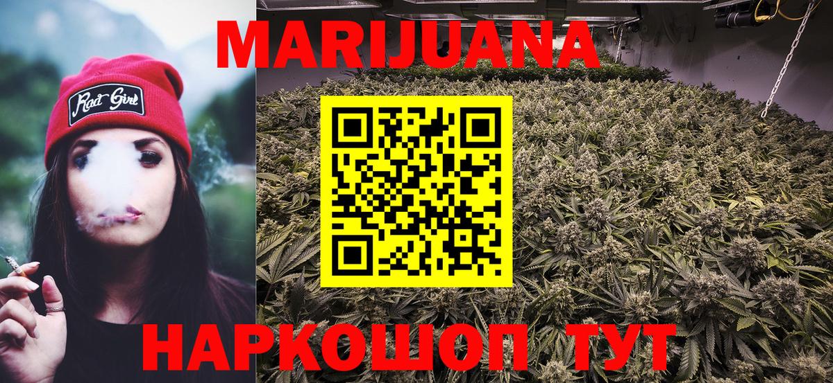 Конопля гибрид  Вход с VPN  МАРИХУАНА Bruce Banner  Вольск 